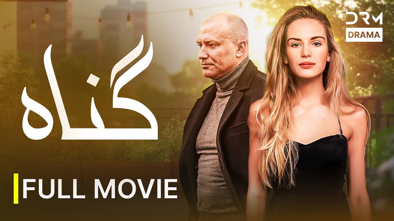 GUNNAH – Full Movie |  Urdu Dubbed | BREAKING FREE | V1516