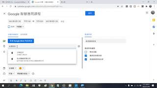 2021031807 電腦版 Google 日曆設定每周連續記事