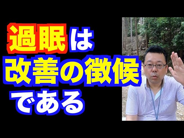 How to deal with excessive sleepiness [Psychiatrist Shion Kabasawa