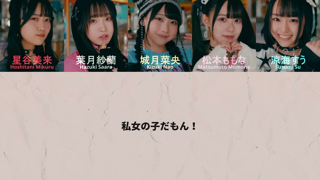 Line Distribution】I Want to Be Called Cute / Takane no Nadeshiko
