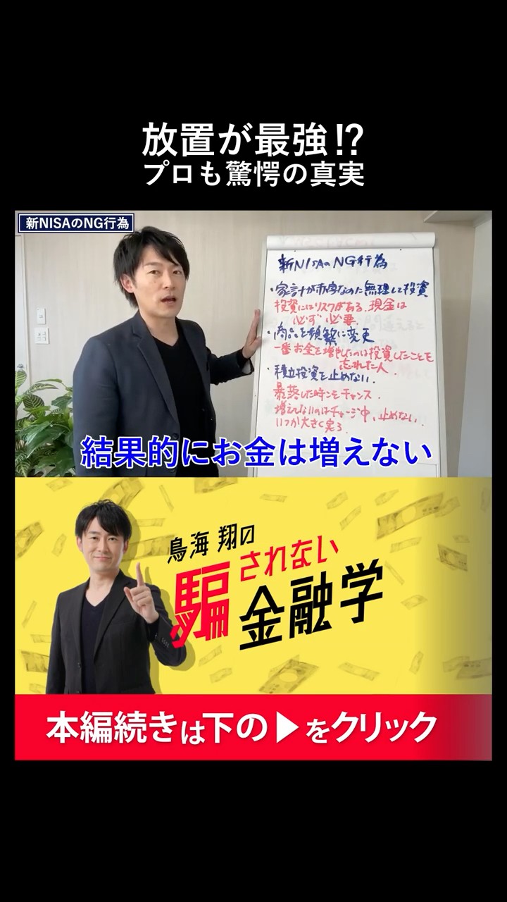 「儲かって笑いのとまらない株式欄の読み方」 株式新聞社 投資のプロより儲けたのは〇〇な人！頻繁な売買より