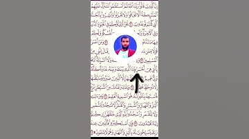 #فؤاد أحمد# الحبشي# سورة #فصلت #بصوت# جميلة# #ورائعة #جدا #