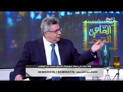 كواليس تعاون محمد عبد الوهاب مع الشاب عبد الحليم حافظ