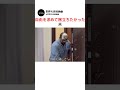 自由を求めて旅立ちたかった夫