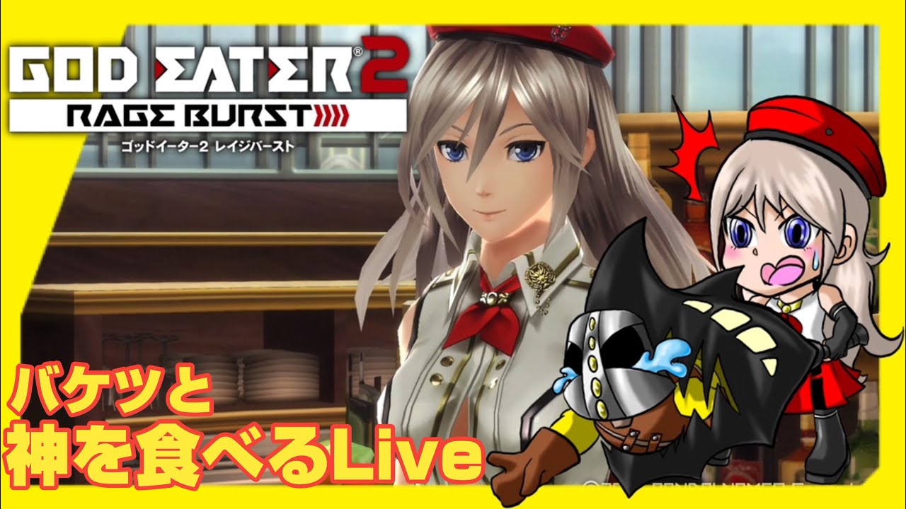 [Live]トランキライザー～(GE2R) #10