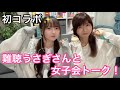 【難聴コンビ】難聴うさぎさんに色々お話聞いてみた!!