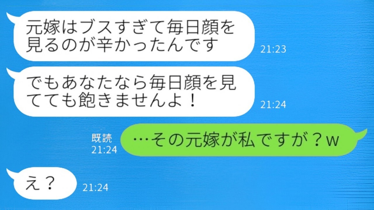「『元嫁はブス』って捨てた夫が婚活で逆ナン！？美人に乗り換えた男の数年後がヤバすぎる」