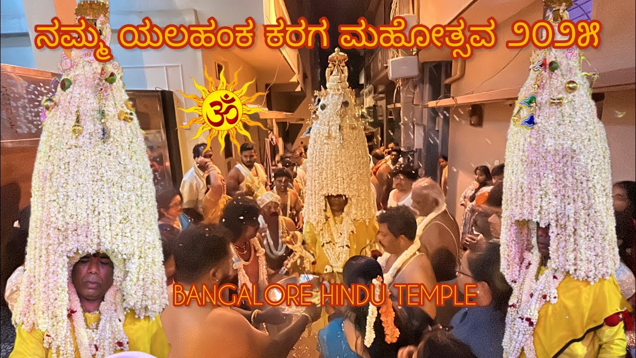 Yelahanka Karaga Mahotsava 2025✨🔱