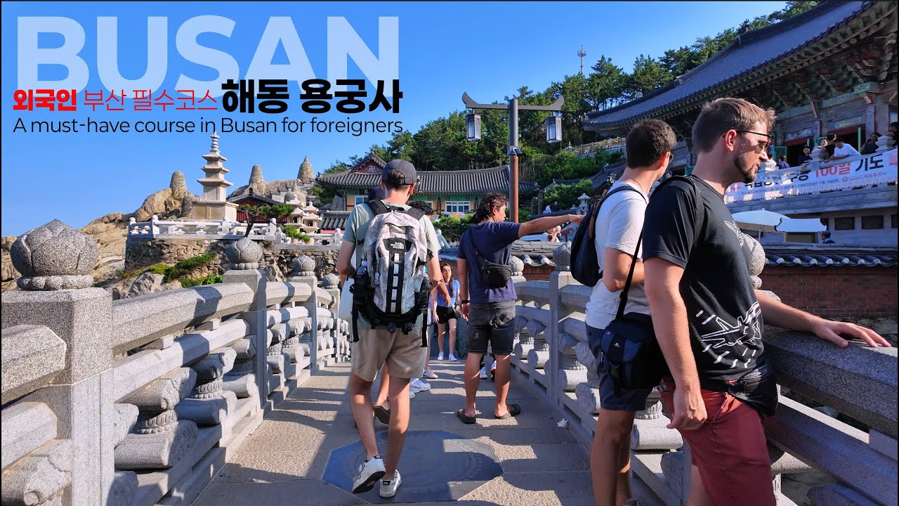 진짜 외국인이 더 많은 부산여행 필수코스가 된 해동용궁사 #koreatravel