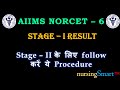 NORCET- - 6 Stage I Result | #norcet_6 #norcet_result | City Choice