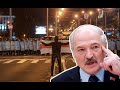 Что происходит в Белоруссии? Валерий Пякин