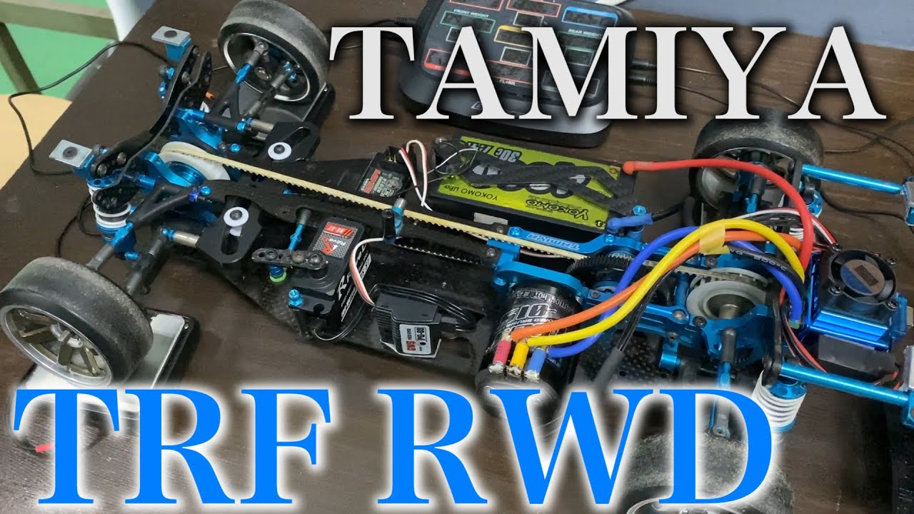 TAMIYA TRF RWD！タミヤ4WDハイエンドツーリングカーシャーシを魔改造！