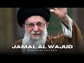 Jamal Al Wajud Vocals Only Slowed Reverb Nasheed Deep Spiritual Relaxation
