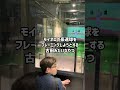 モイネロの豪速球をフレーミングしようとする古田みたいなやつ #古田敦也 #フルタの方程式 #ハウスドゥ #モイネロ #福岡ソフトバンクホークス #89パーク