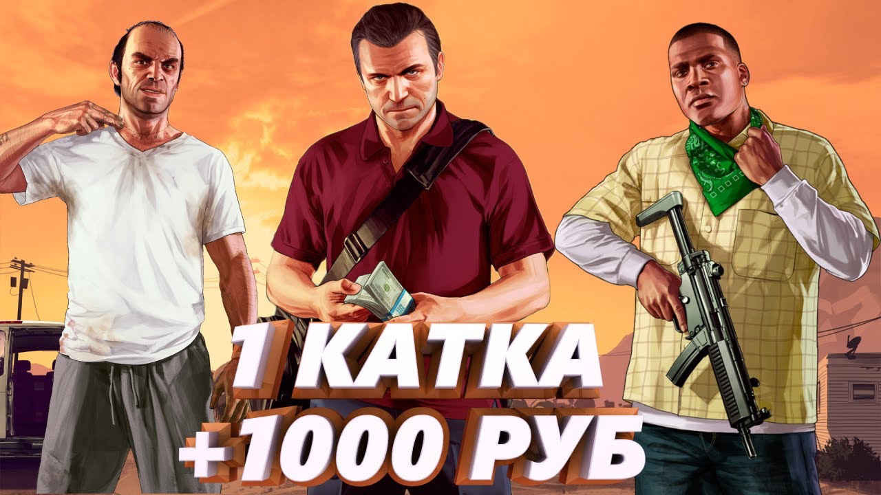 ОДНА КАТКА  +1000 РУБЛЕЙ, ЛУЧШАЯ ИГРА 2020 ГОДА БЕЗ БАЛОВ! ПРОВЕРКА НА ВЫВОД + БОНУС 10 РУБЛЕЙ