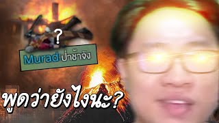 ROV อย่าให้พรี่นนท์หัวร้อนได้ไหม ! (คนมันร้อน2022)