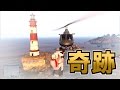 【GTA5】飛んでるヘリに車でぶつかってみた