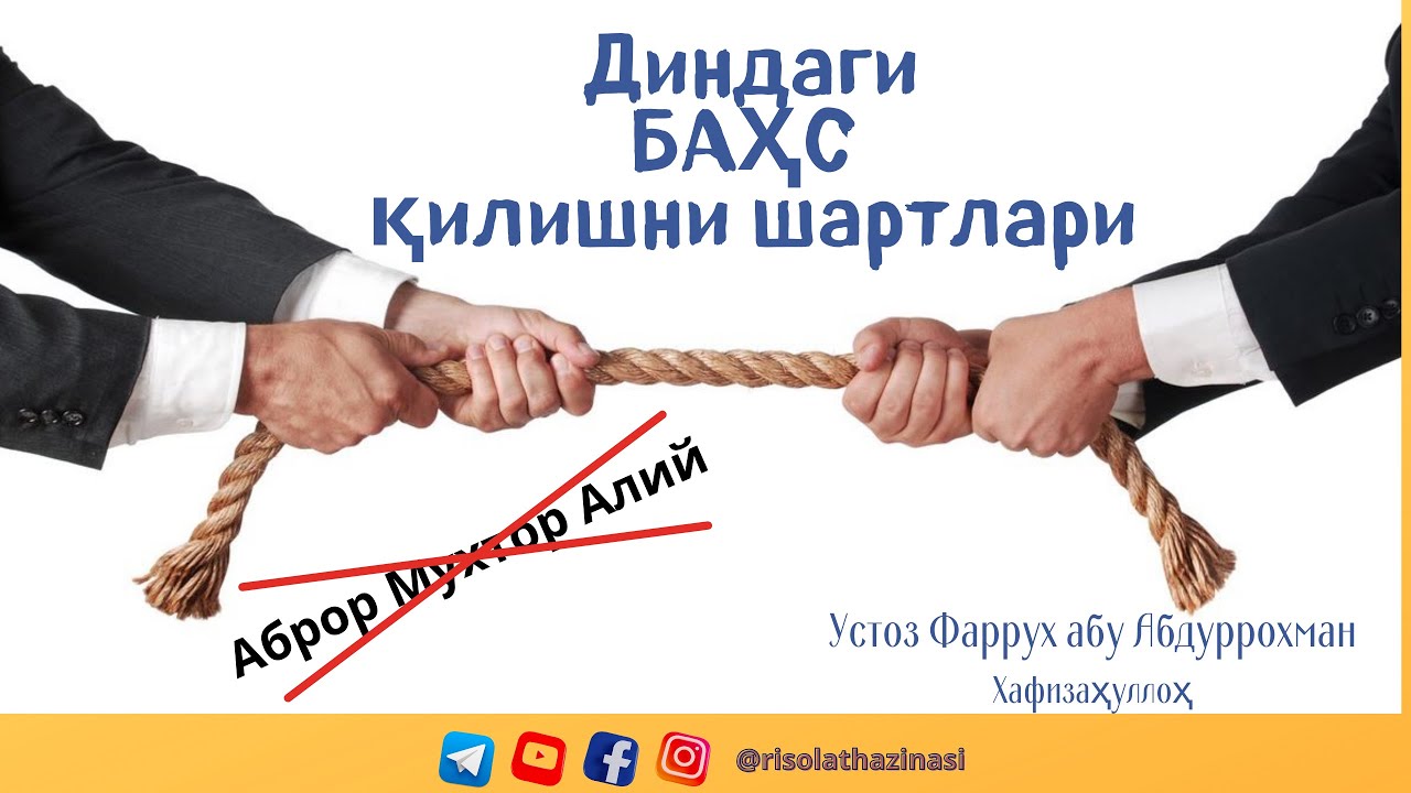 Динда кимлар билан 