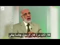  اللهم صل على محمد عدد ما ذكره الذاكرون و صل وسلم عليه عدد ما غفل عنه الغافلون  mp3