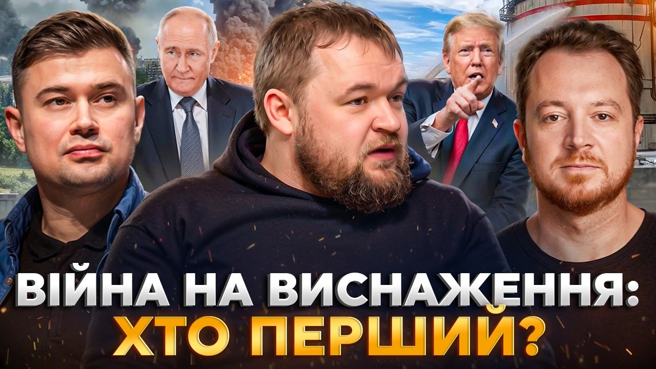 Як Україні протриматися довше за росію? | Краснопьоров, Мараєв, Мочалов: video thumbnail