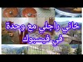 روتين يومي 😋 التعامل مع الزوج الخائن خطة جهنمية استرجاع زوجك بذكاء 