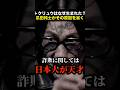 【瓜田純士】トクリュウが生まれた原因を全部暴きます！#shorts