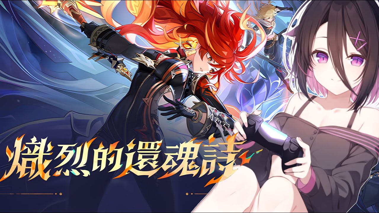 【原神】熾烈的還魂詩-拯救納塔最終章 | MYViki