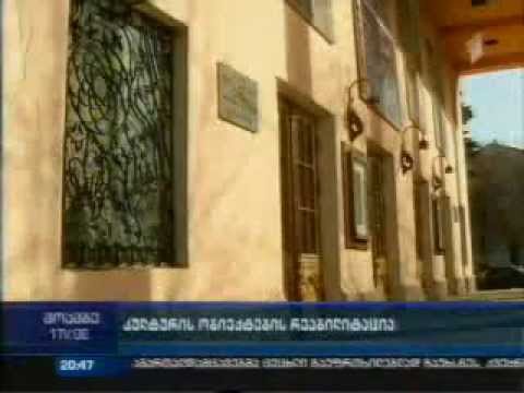 კულტურის ობიექტების რეაბილიტაცია