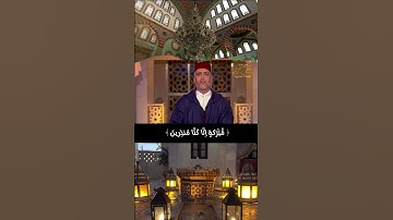 Laayoune Al Kouchi - Extrait  Surat Ad Dukhan -ما تيسر من سورة الدخان | العيون الكوشي  #quran
