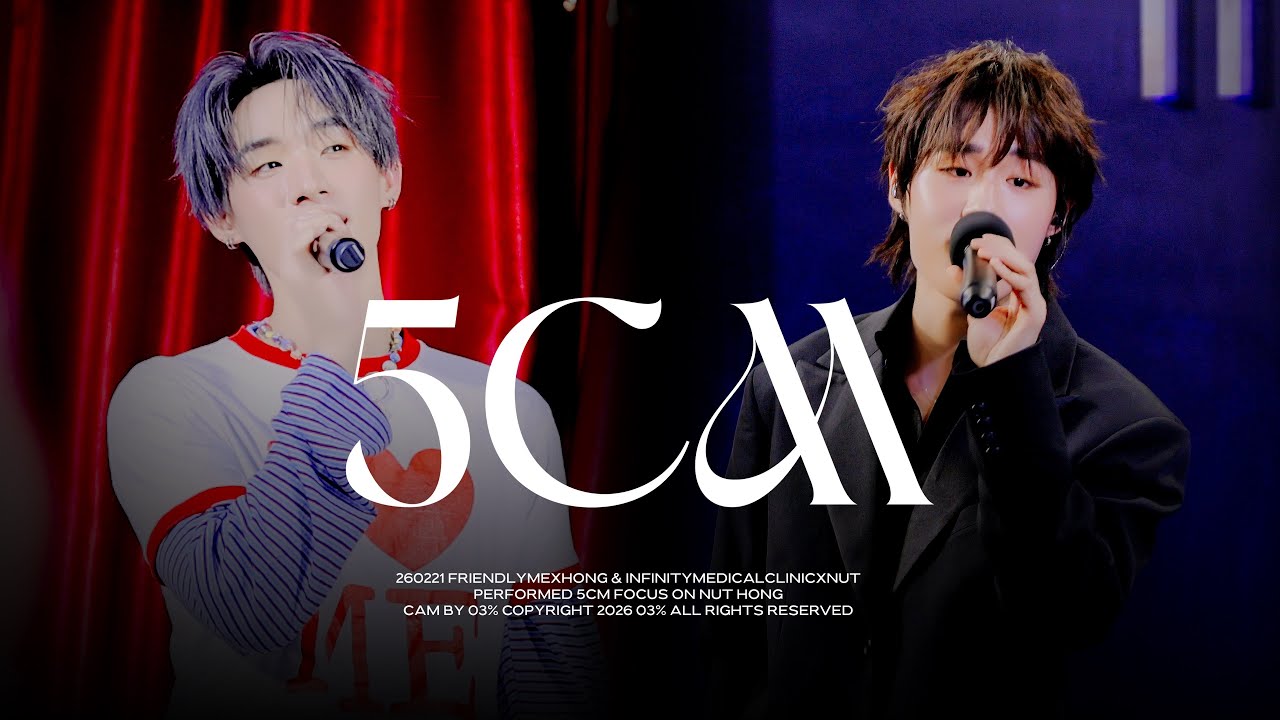 [4K] 260221 FriendlyMExHONG , Infinity Clinic EventxNUT 5CM (COVER) - NUT HONG Fancam