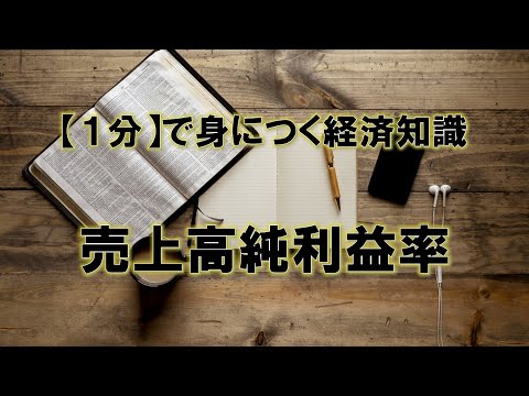 【売上高純利益率】日本一の企業は？？