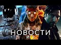 Новости игр! Mortal Kombat 1, Lies of P, Starfield, Alan Wake 2, Star Wars Jedi, Modern Warfare 3