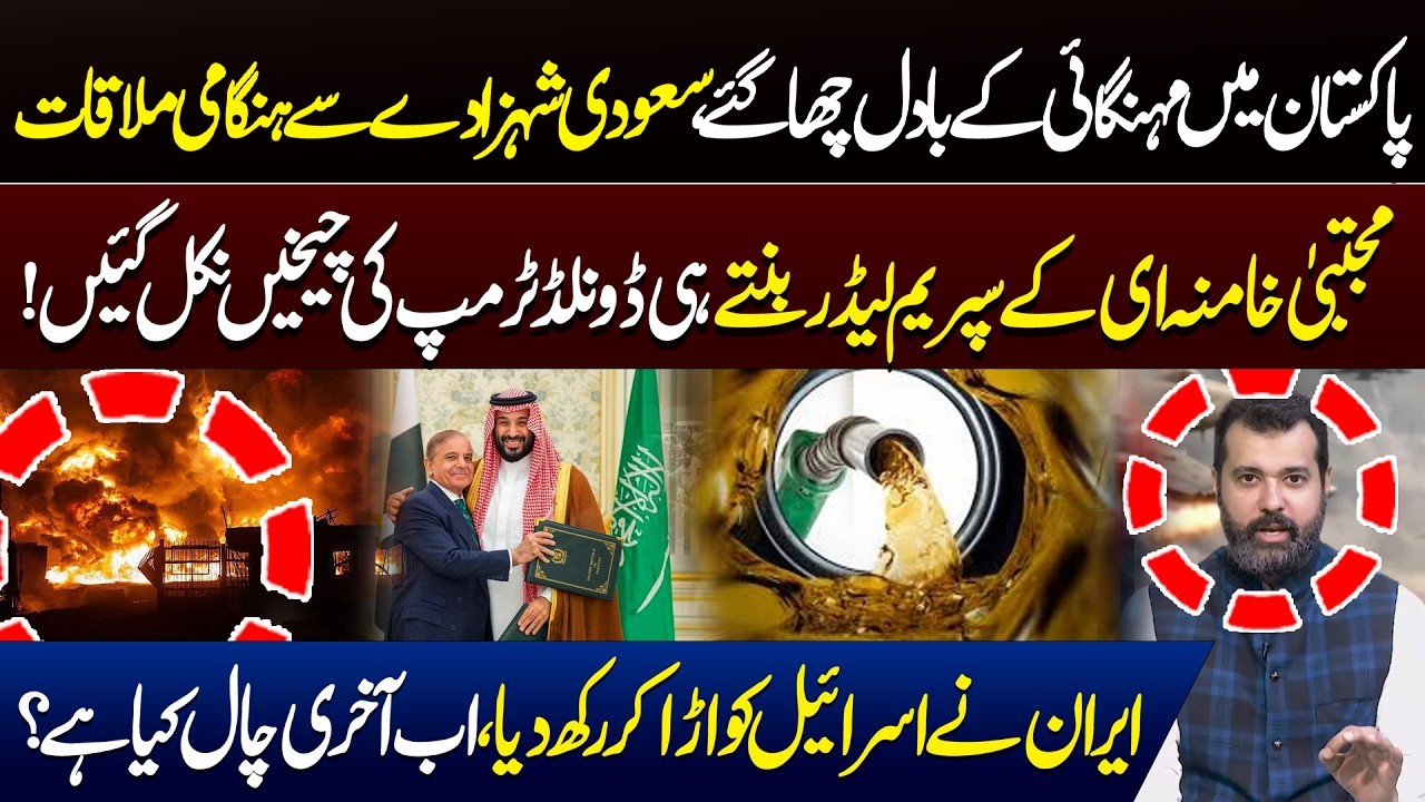 Pakistan in Crisis!$5B Loan Request! Iran Destroys Israel? What Will Happen Next? | 89 News HD