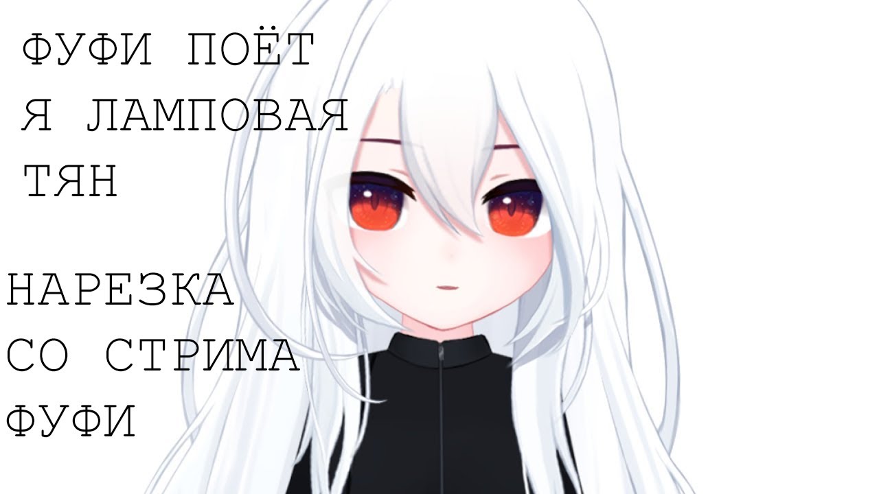Ламповая тян карина