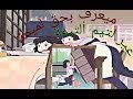 حالات واتساب حزينة أغنية تبكي الحجر  مايعرف بحق لميمة  غير اليتيم واليتيمة   