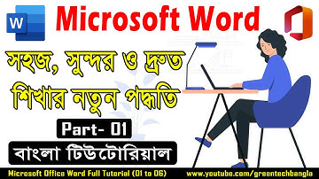 Microsoft Office Word Tutorial in Bangla (Details File & Home) । Part-01 । MS Office 2016
