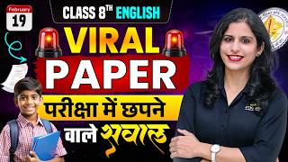 RBSE Class 8th English 19 Feb Viral Paper 2026 | Board Ex...