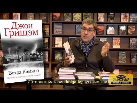 Книжные новинки Polaris 29 мая 2022 года