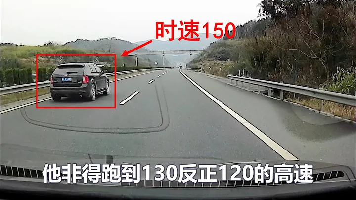 高速上开车跑多快最安全？学学老司机的经验，新手司机请注意 - 天天要闻