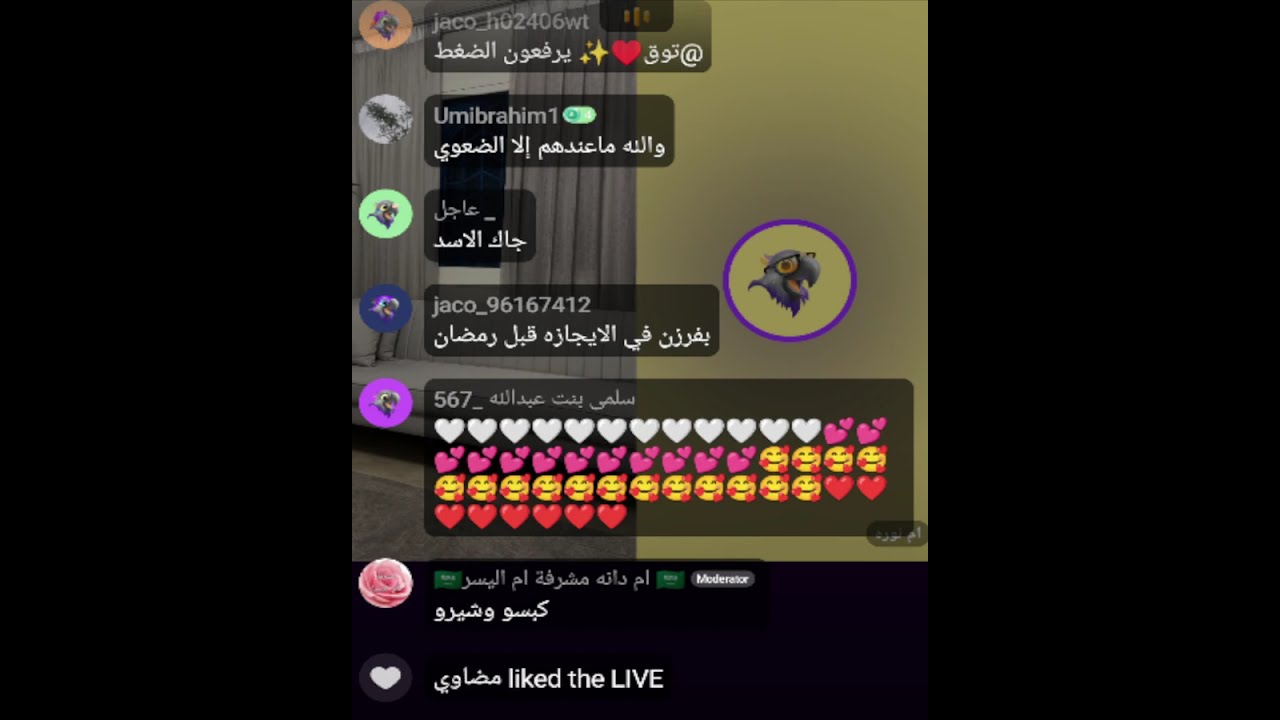 بث أم اليسر حصه صالح المحيميد🤍 الخميس الليل 30يناير2025🔥