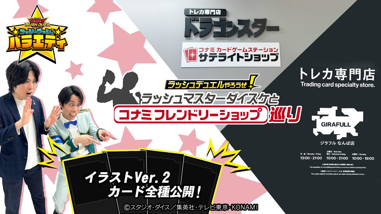 ラッシュ デスタクルプレマ （受け継がれし一閃【オーバー