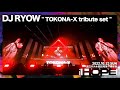 DJ RYOW / TOKONA-X Tribute Set 〜THE HOPE〜