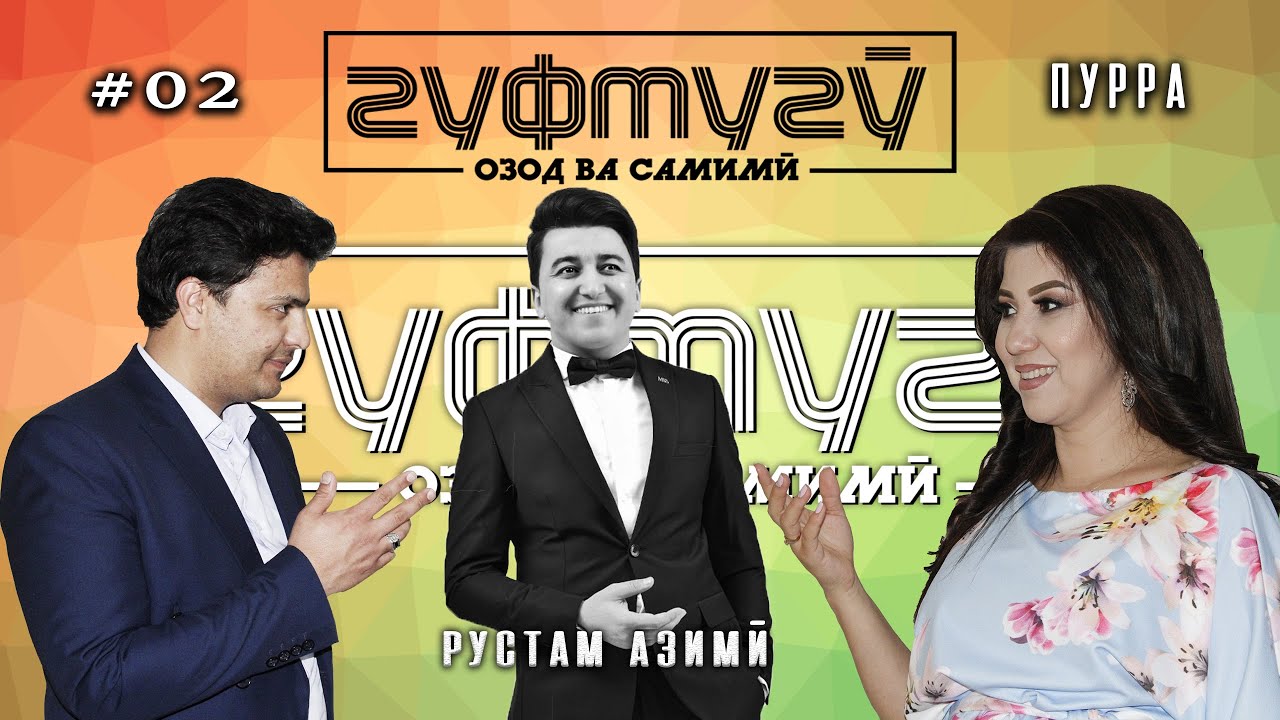 #02!!! Дар барномаи 