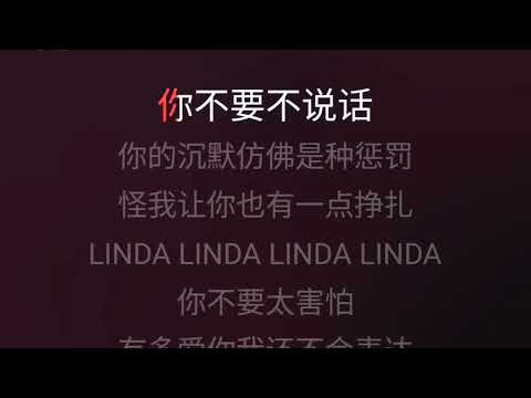 Linda 张学友 普通话 国语 伴奏karaoke