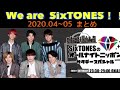 【睡眠・作業用】SixTONES オールナイトニッポン　まとめ