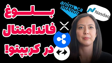 پروژه ZKsync با مدل درآمدی جدید، Ripple با رشد RLUSD و Animoca با ورود به نزدک