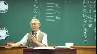 20141119易經證釋 02 2