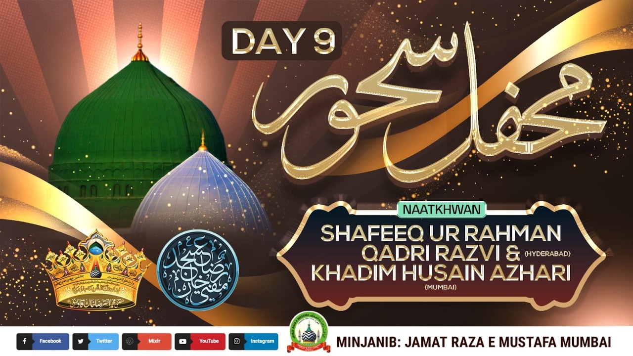 🔴Live Mehfil E Suhoor | 9th Ramadan Live Transmission | Muhammad Shafiq Ur Rehman & Khadim Hussain