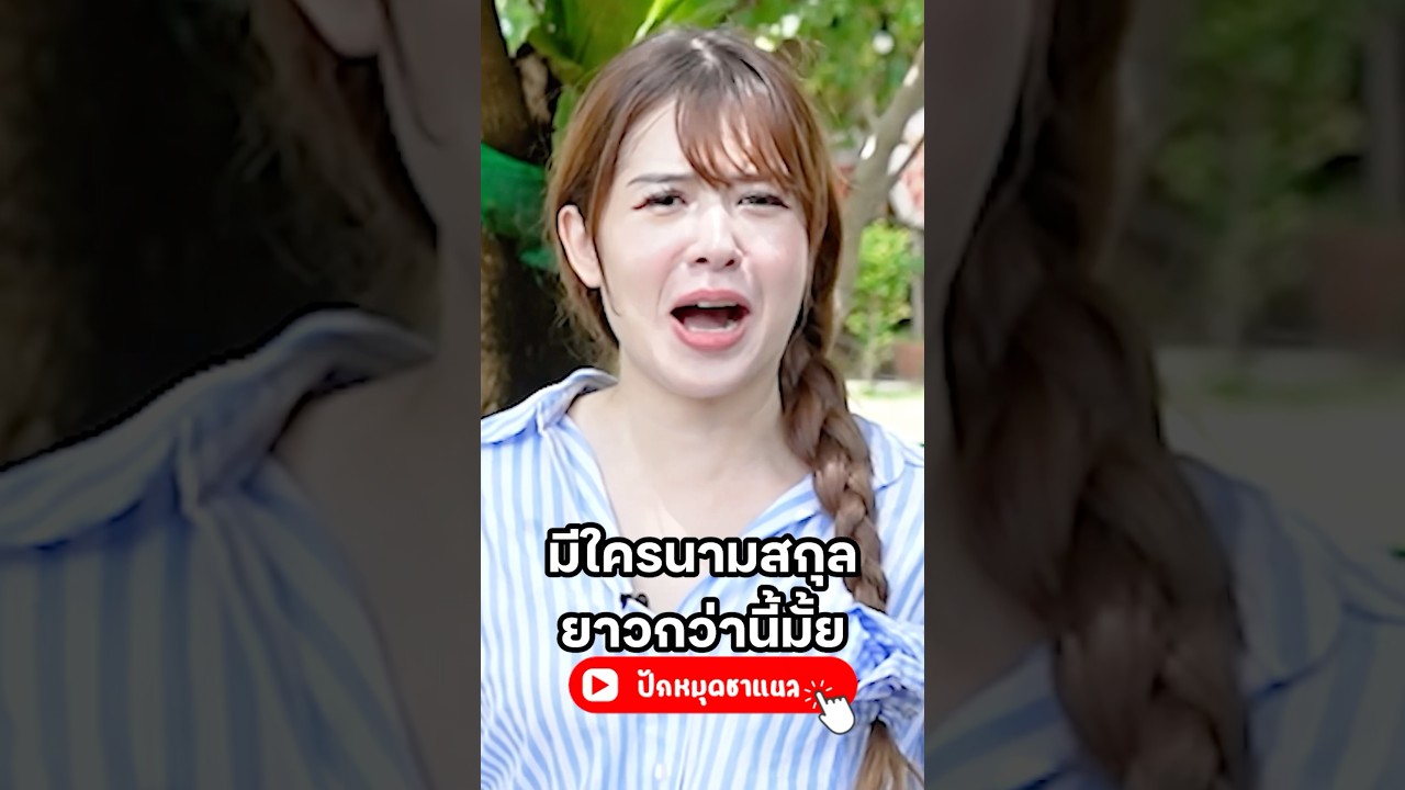 ใครยาวกว่านี้คอมเมนต์มานะคะ #มิ้นท์นวินดา #dgerrard #มิ้นท์ #4kingอาชีวะยุค90 #4kings2  #พลอยรัญดภา