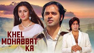 Khel Mohabbat Ka (1986) | Bollywood Romantic Movie | Farooq Shaikh, Poonam Dhillon | Full Hindi Move
